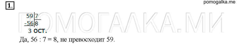 Номер 1 — решение 1