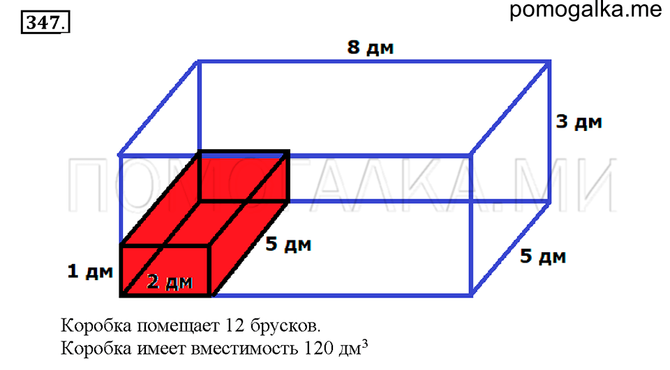 Номер 347 — решение 1
