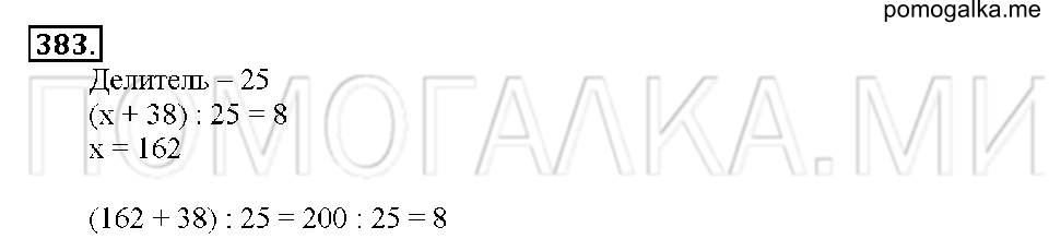 Номер 383 — решение 1
