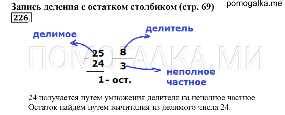 Номер 226 — решение 1