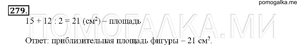 Номер 273 — решение 1