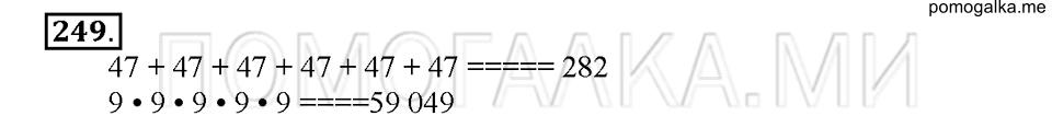 Номер 249 — решение 1