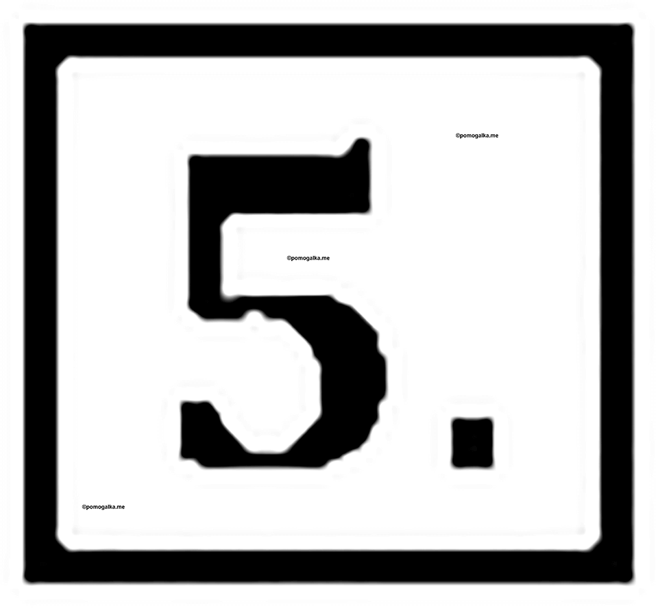 Часть 2. Номер №5 — решение 1