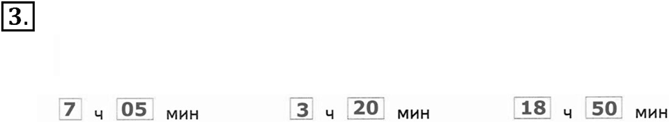 Часть 1. Номер №3 — решение 1