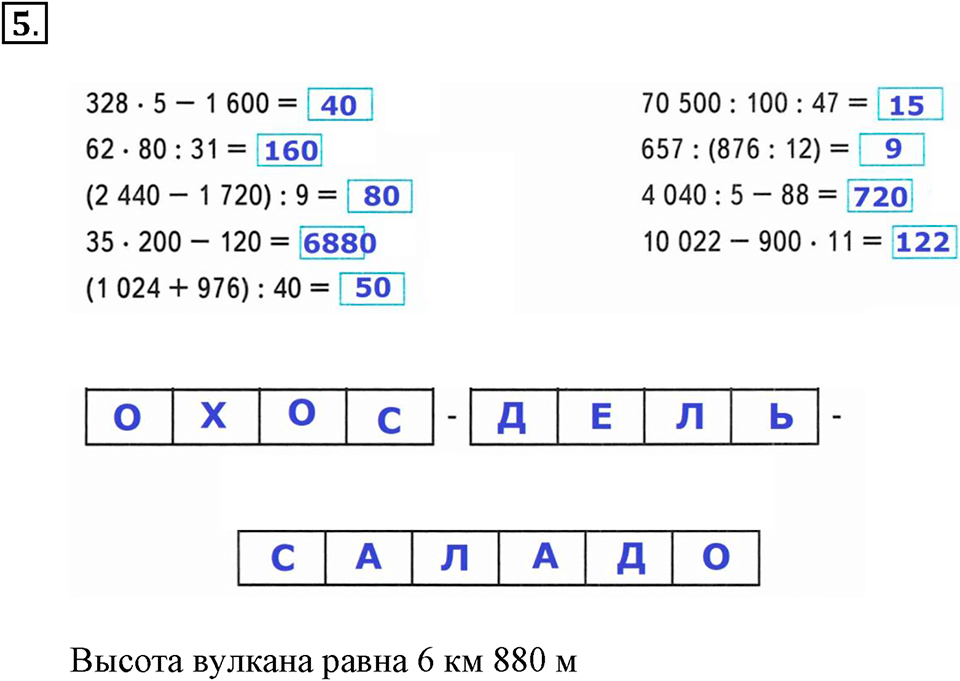 Часть 2. Номер №5 — решение 1
