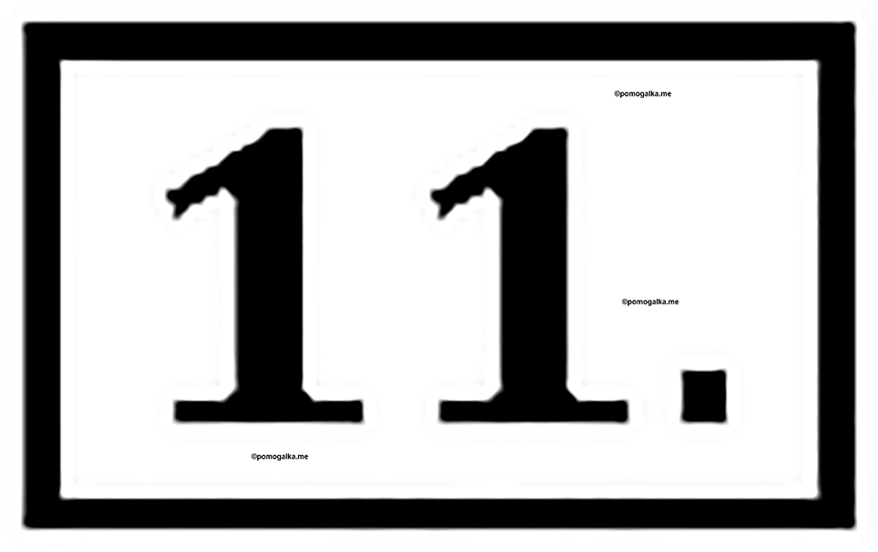 Часть 2. Номер №11 — решение 1