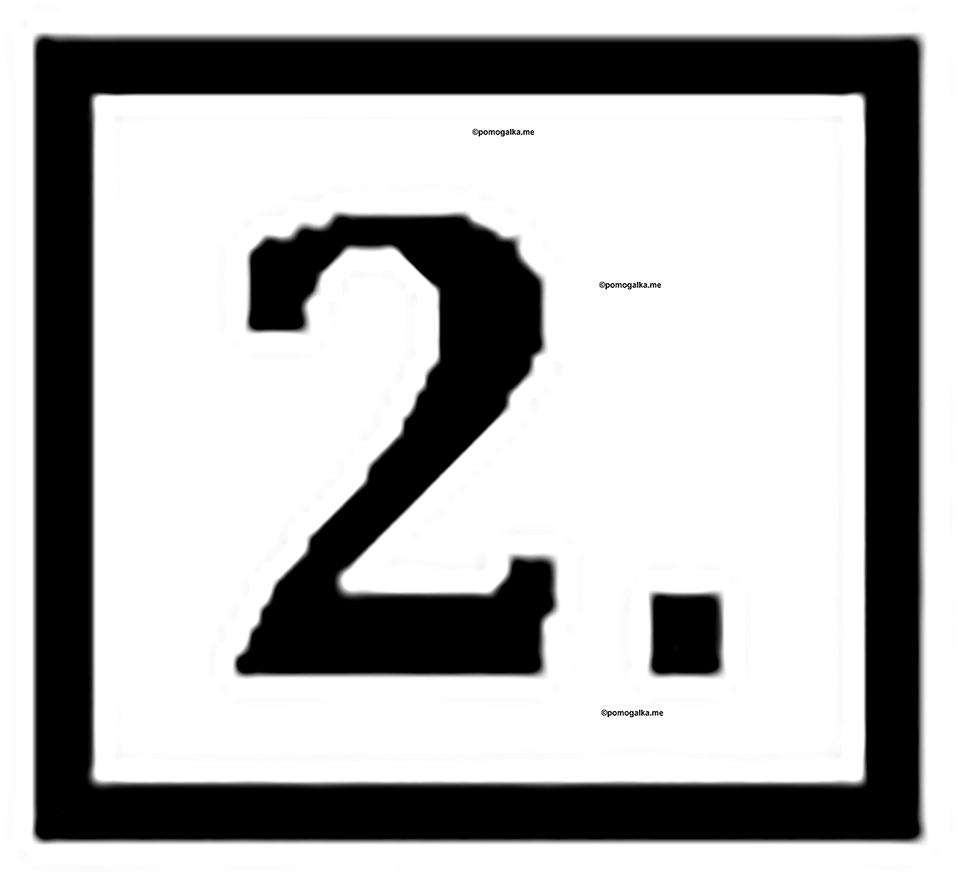 Часть 2. Номер №2 — решение 1
