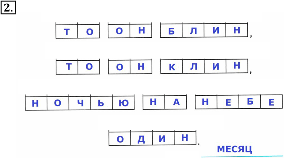 Часть 2. Номер №2 — решение 1