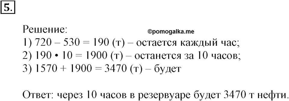 Часть 2. Номер №5 — решение 1