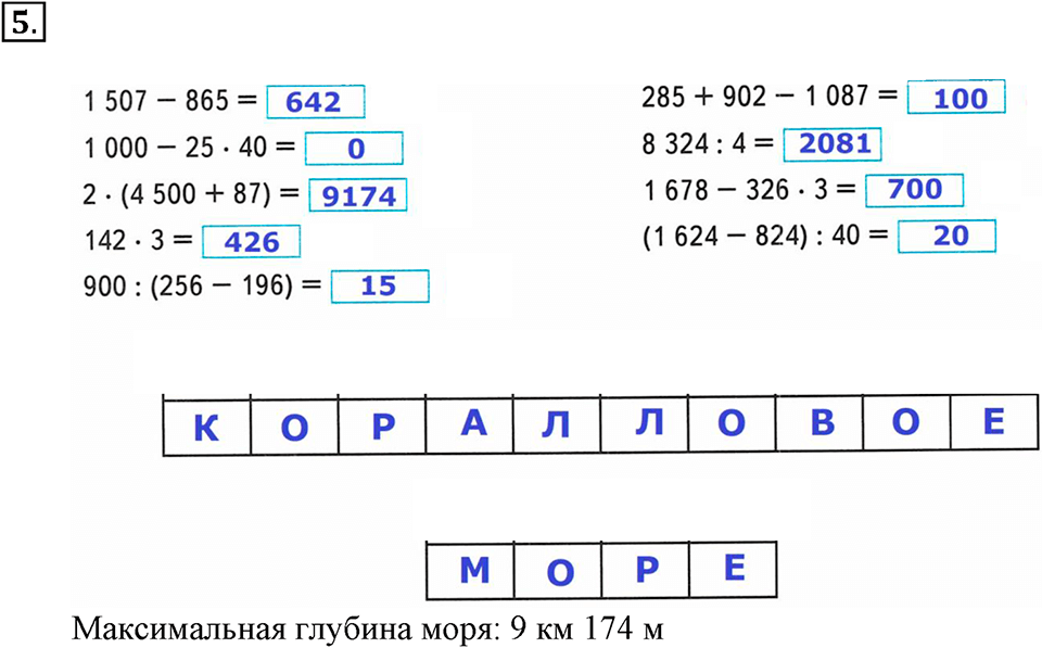 Часть 2. Номер №5 — решение 1
