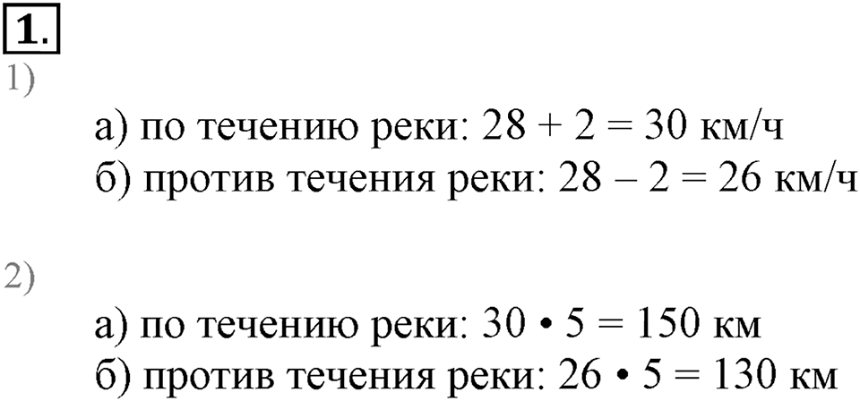 Часть 2. Номер №1 — решение 1