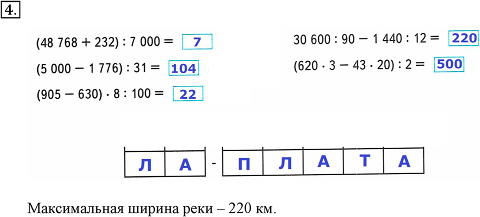Часть 2. Номер №4 — решение 1
