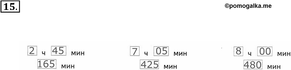 Часть 1. Номер №15 — решение 1