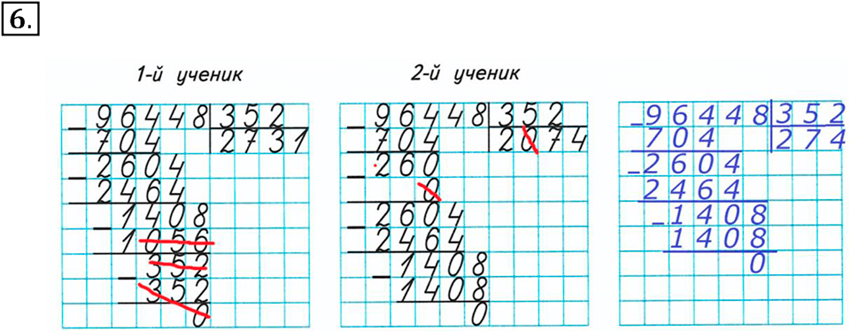 Часть 2. Номер №6 — решение 1