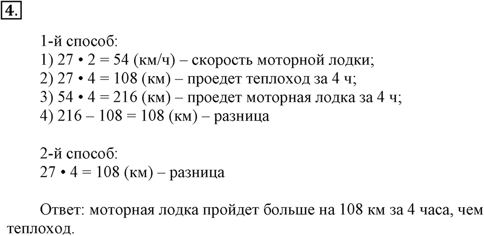 Часть 1. Номер №4 — решение 1