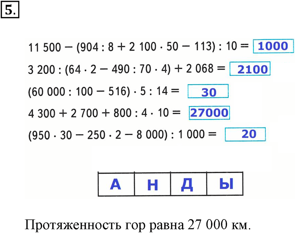 Часть 2. Номер №5 — решение 1