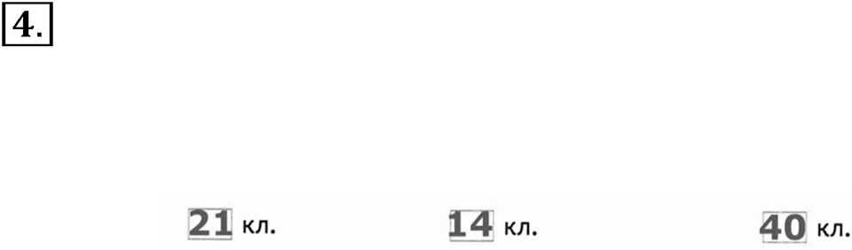 Часть 1. Номер №4 — решение 1