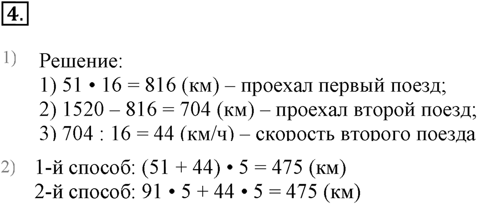 Часть 2. Номер №4 — решение 1