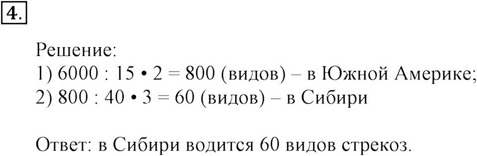 Часть 2. Номер №4 — решение 1