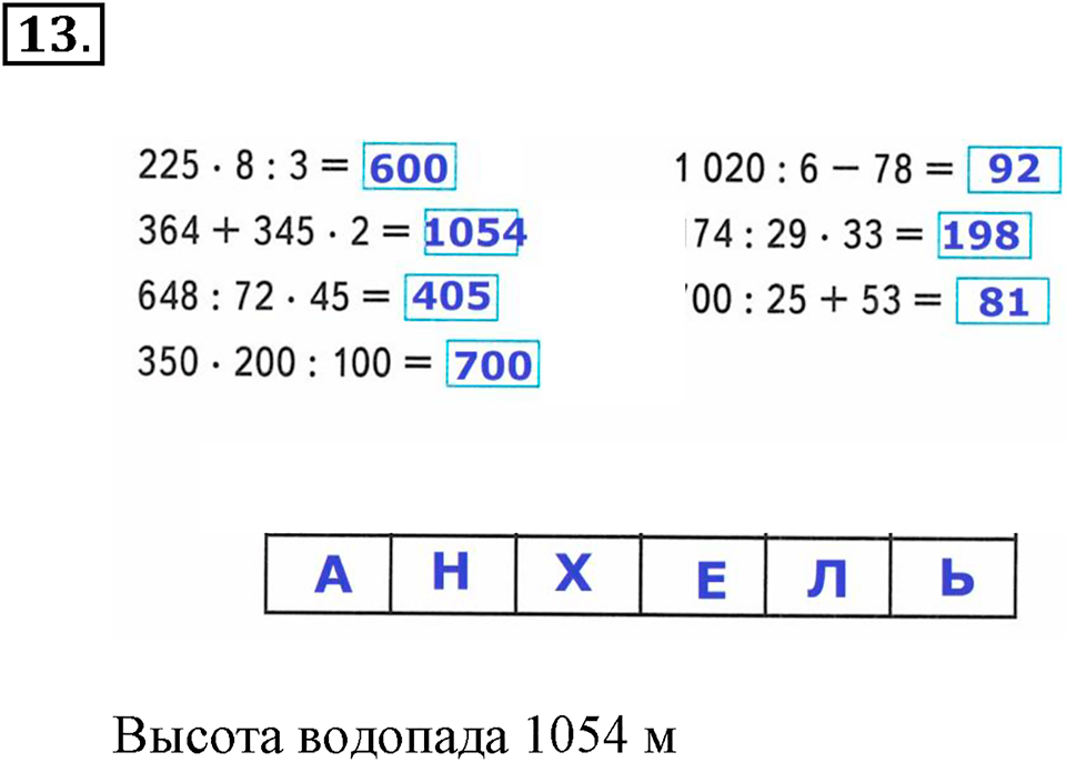 Часть 2. Номер №13 — решение 1