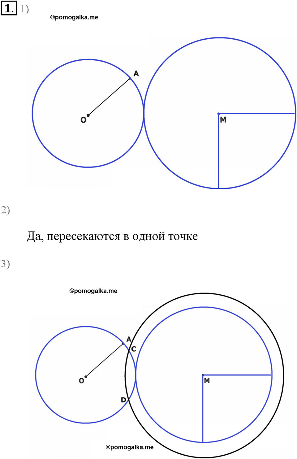 Часть 1. Номер №1 — решение 1