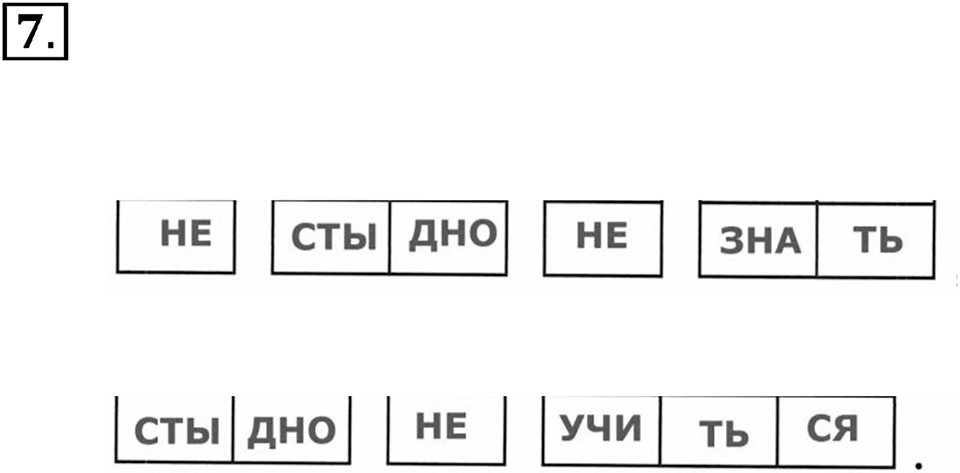 Часть 1. Номер №7 — решение 1