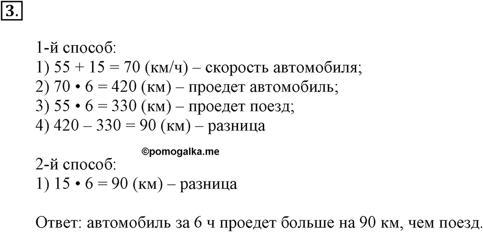 Часть 2. Номер №3 — решение 1