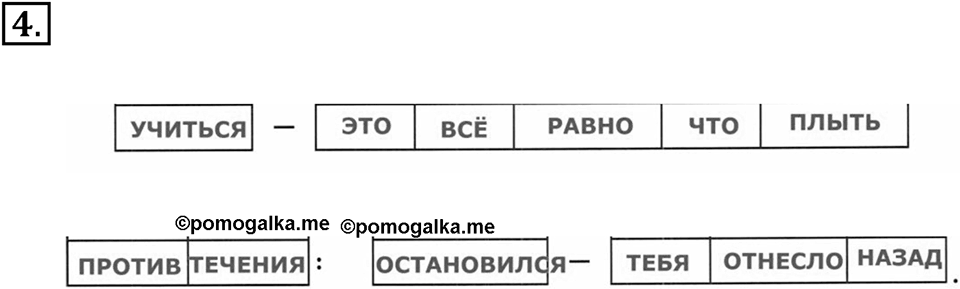 Часть 2. Номер №4 — решение 1