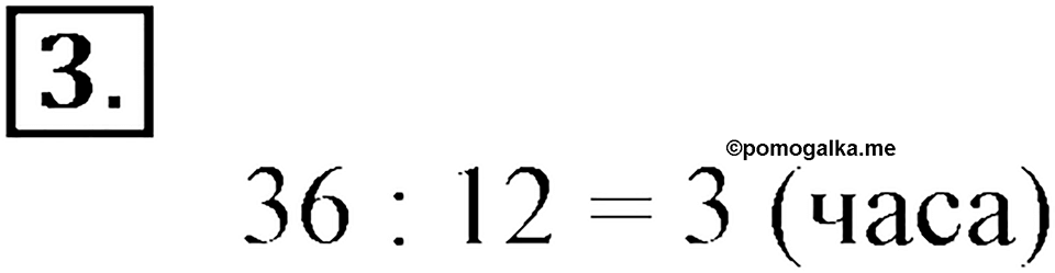 Часть 1. Номер №3 — решение 1