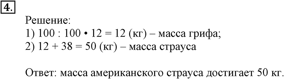Часть 2. Номер №4 — решение 1