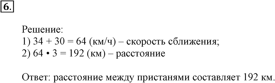 Часть 2. Номер №6 — решение 1