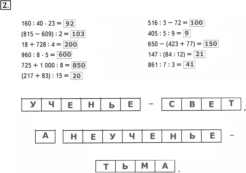 Часть 1. Номер №2 — решение 1