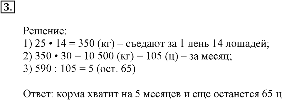 Часть 2. Номер №3 — решение 1
