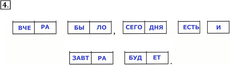 Часть 2. Номер №4 — решение 1