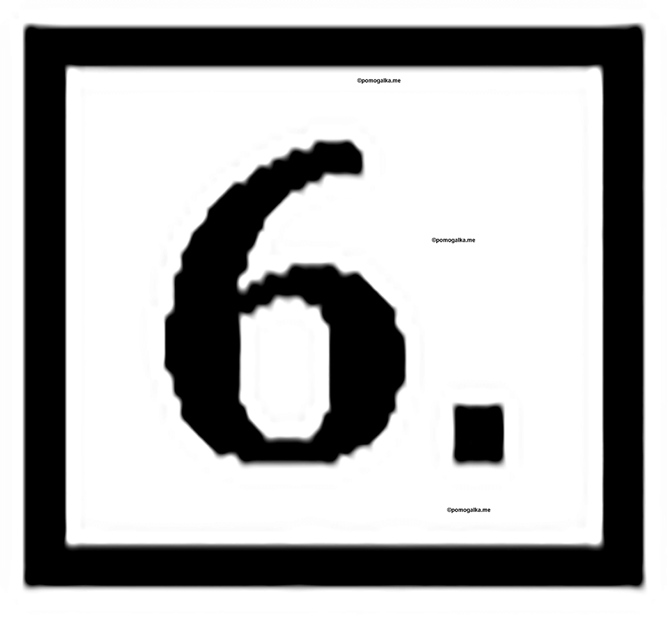 Часть 2. Номер №6 — решение 1