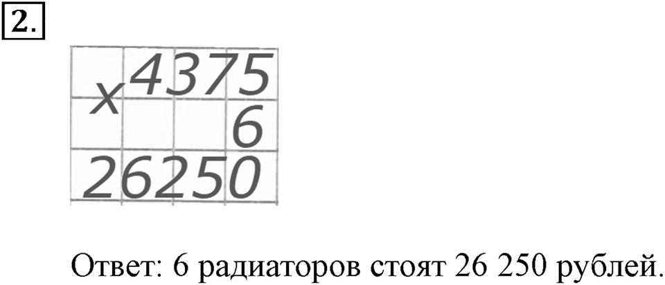 Часть 2. Номер №2 — решение 1