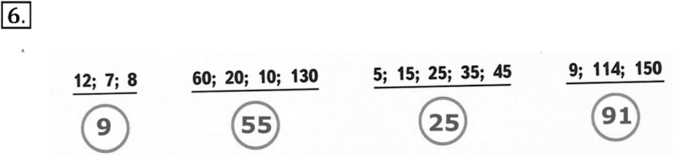 Часть 1. Номер №6 — решение 1