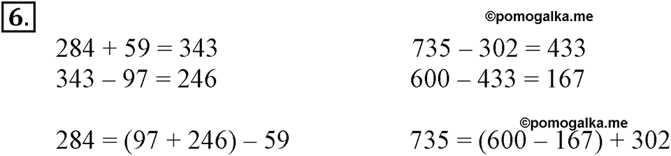 Часть 1. Номер №6 — решение 1