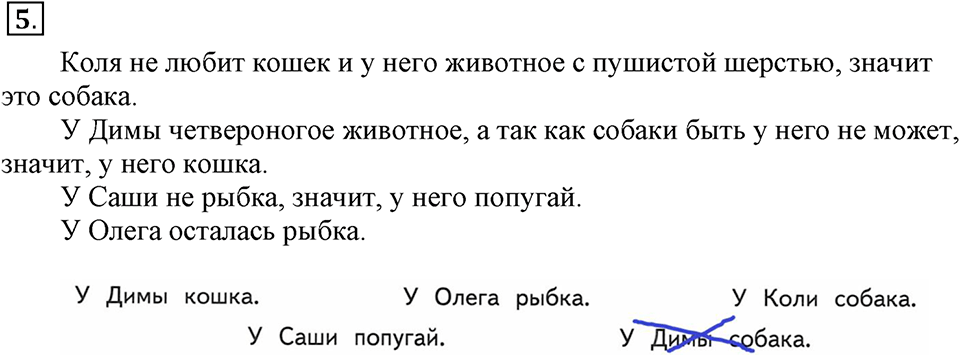 Часть 2. Номер №5 — решение 1