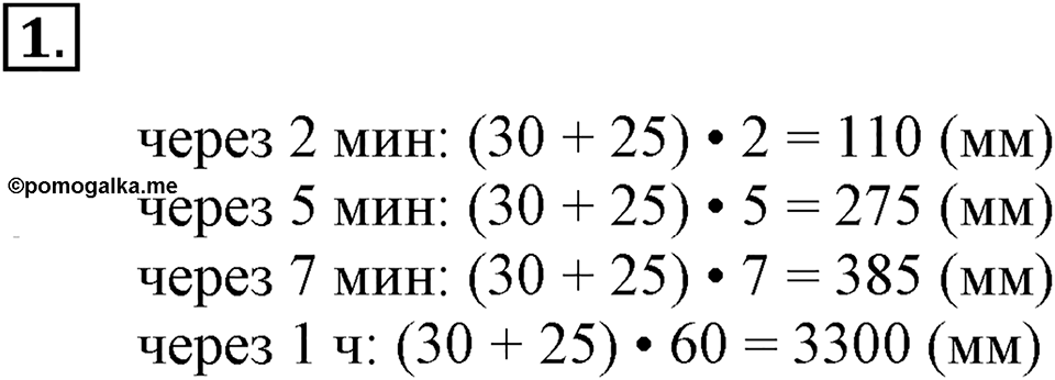 Часть 2. Номер №1 — решение 1
