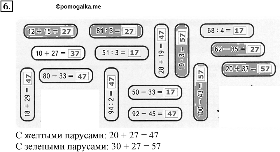 Часть 1. Номер №6 — решение 1