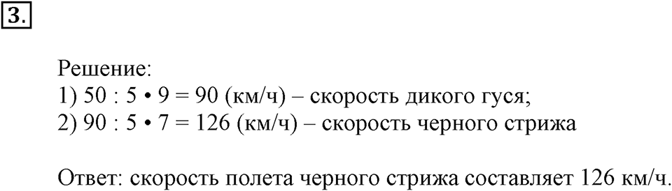 Часть 2. Номер №3 — решение 1