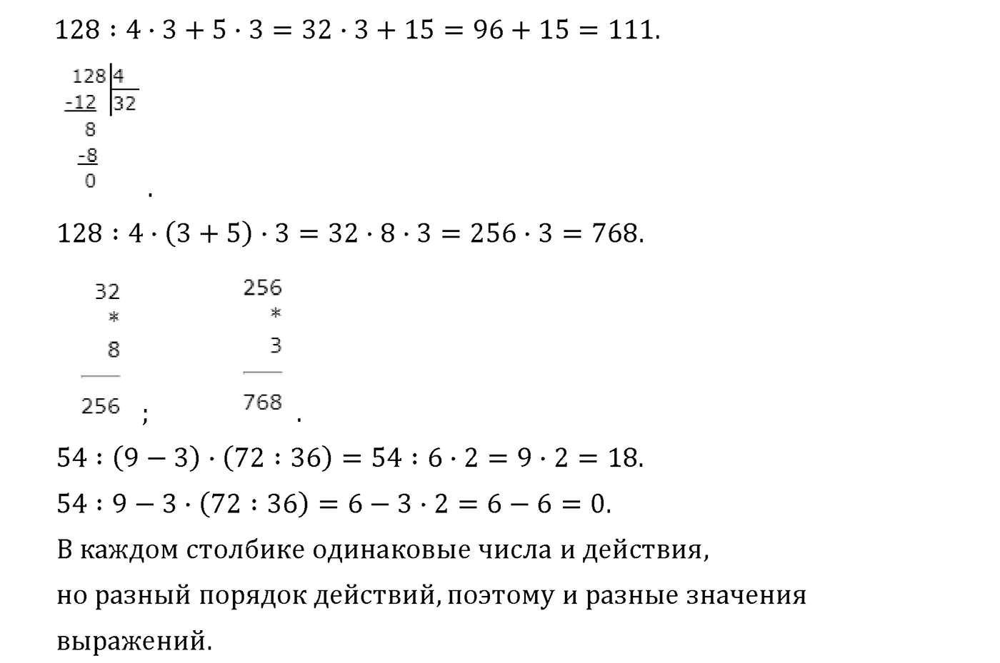 Часть 1. Страница №80 — решение 2