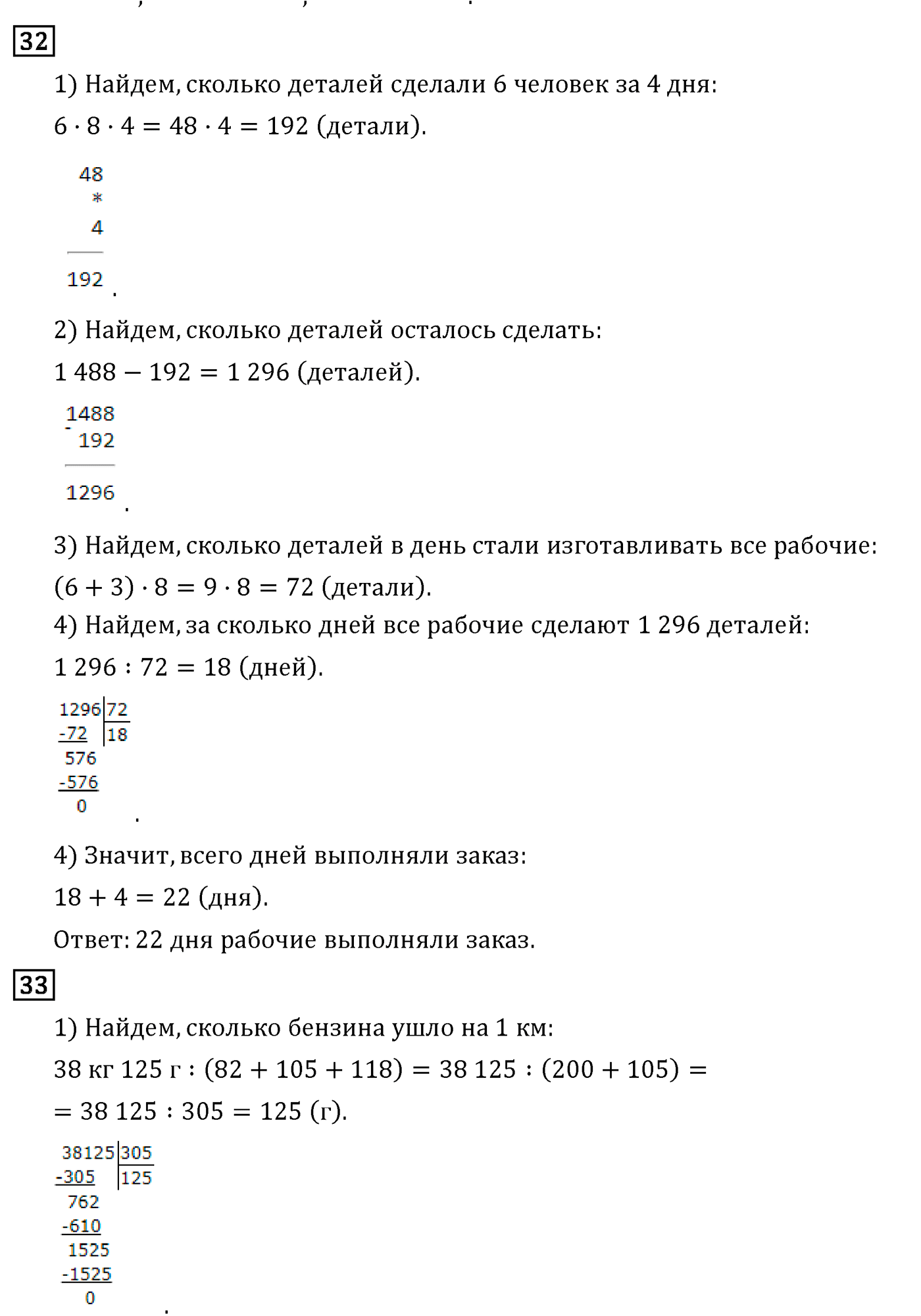 Часть 2. Страница №115 — решение 5