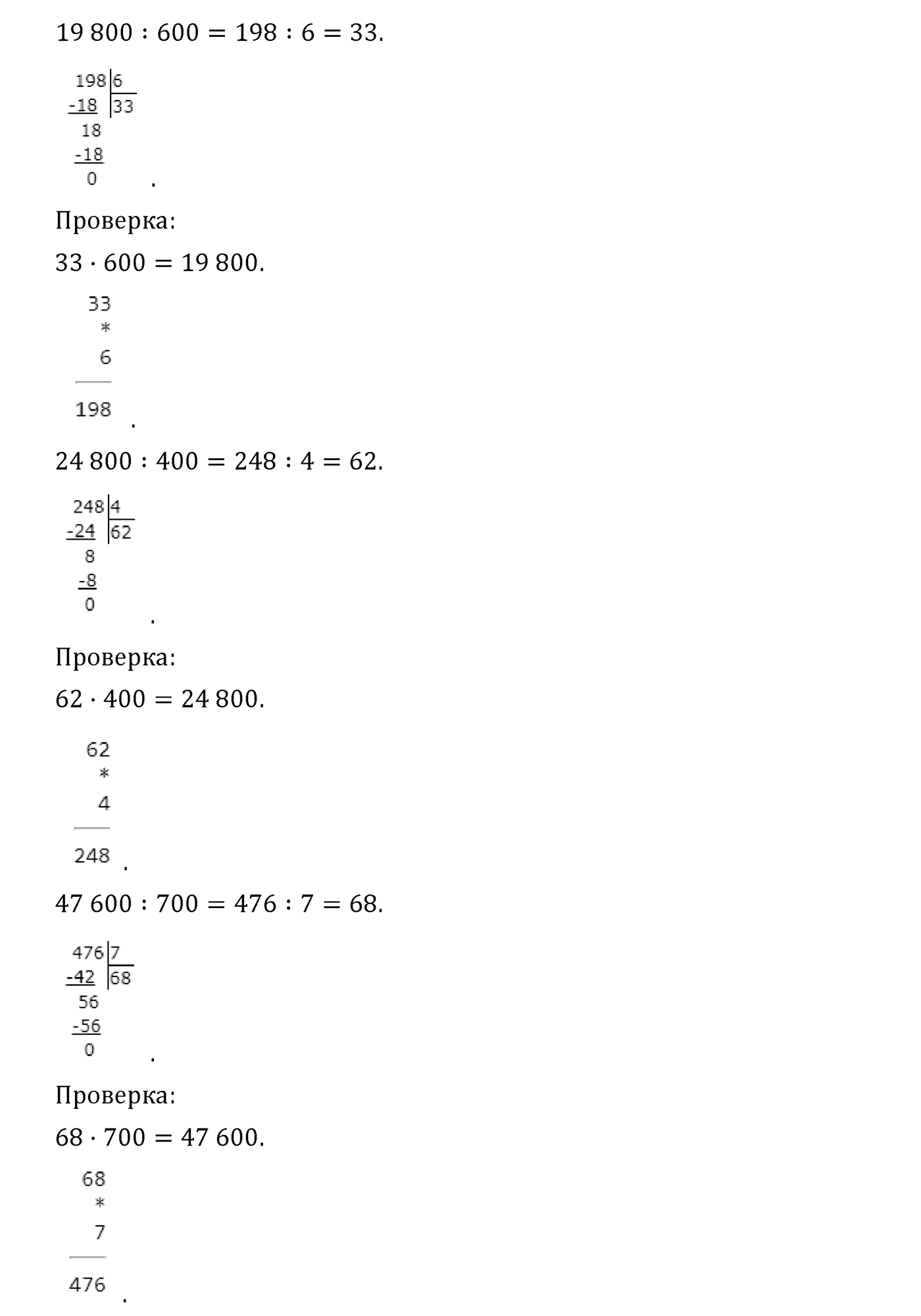 Часть 2. Страница №80 — решение 5