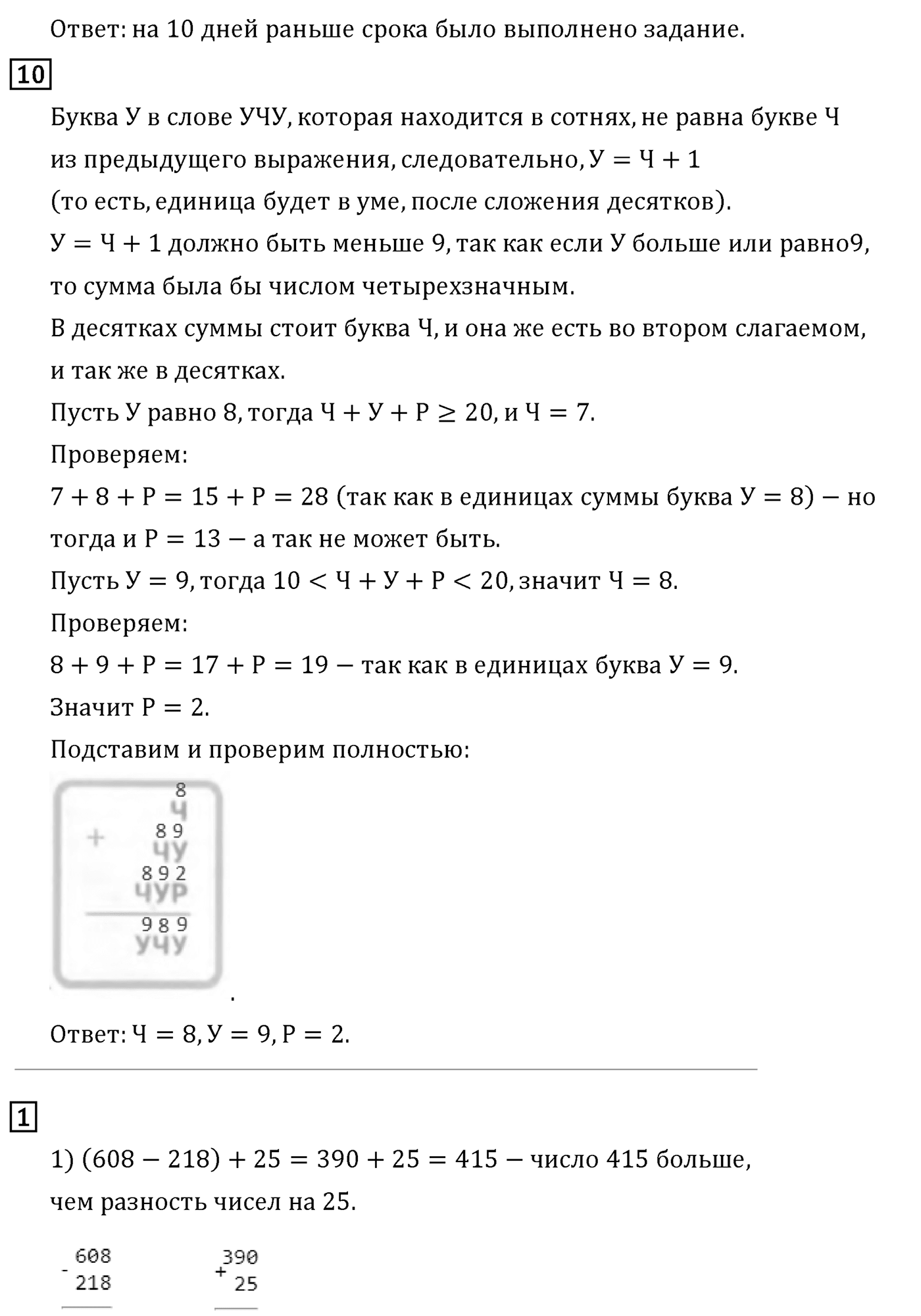 Часть 1. Страница №81 — решение 2