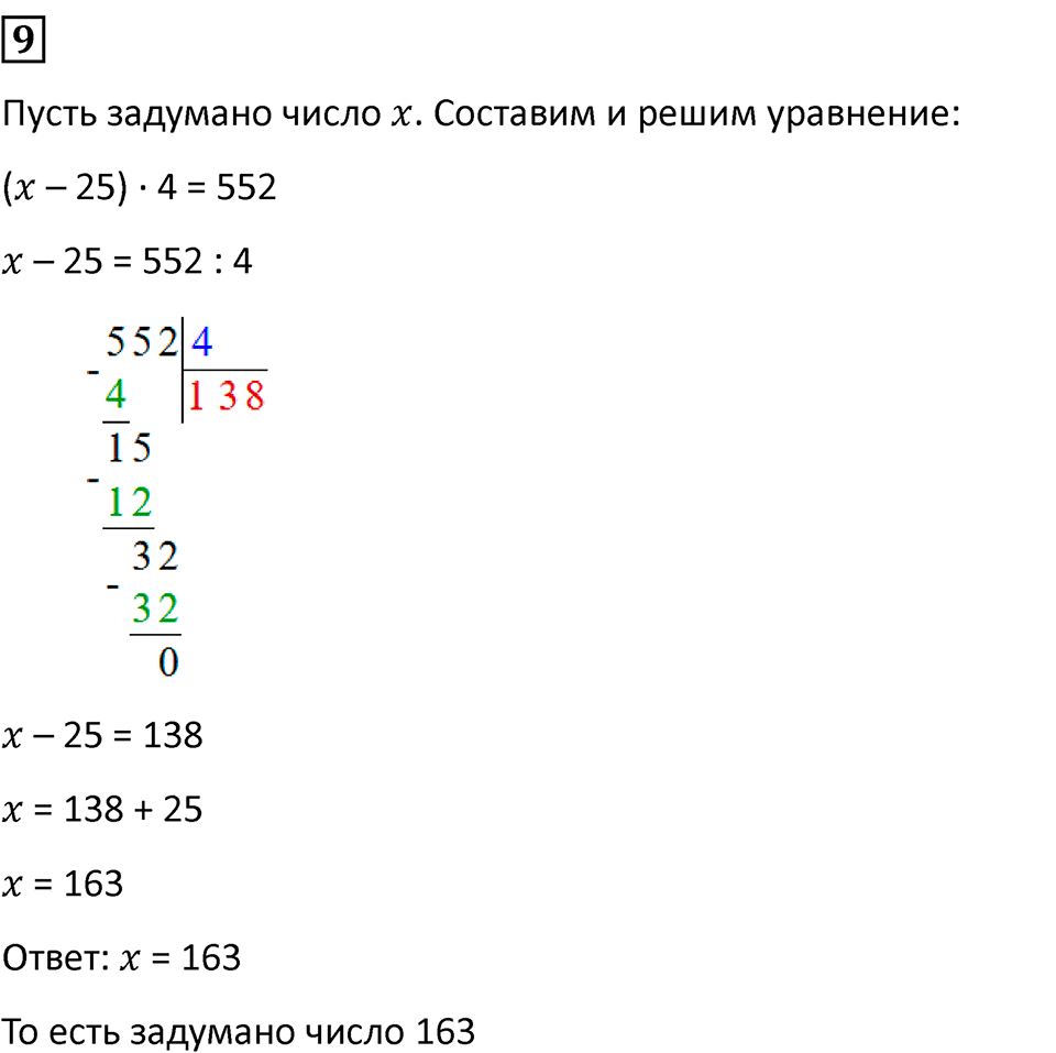 Часть 1, страница 76 — решение 4