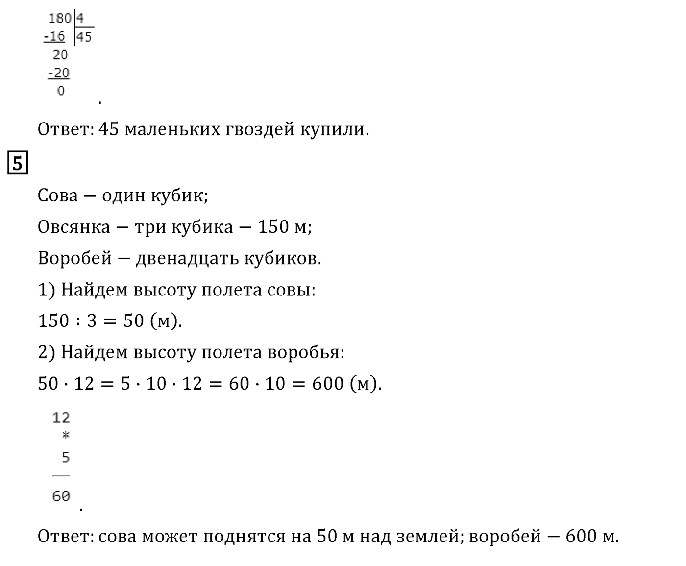 Часть 1. Страница №66 — решение 3