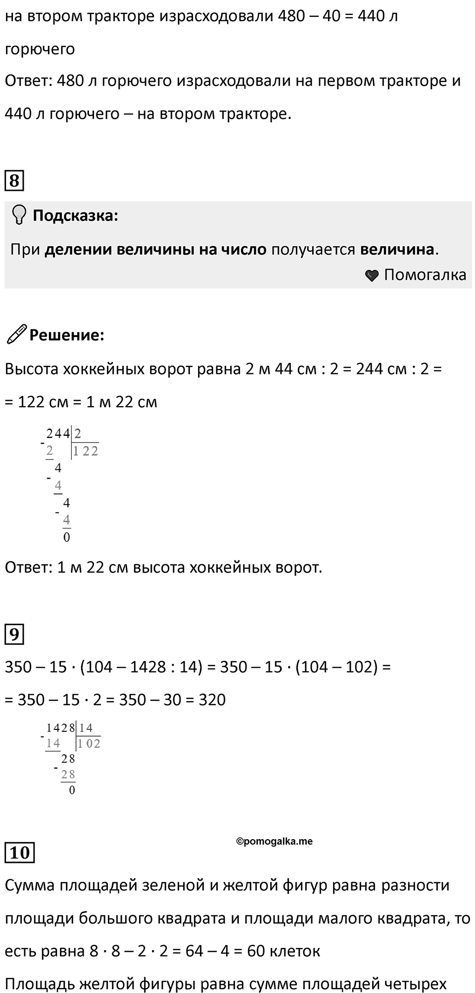 Часть 2, страница 98 — решение 2