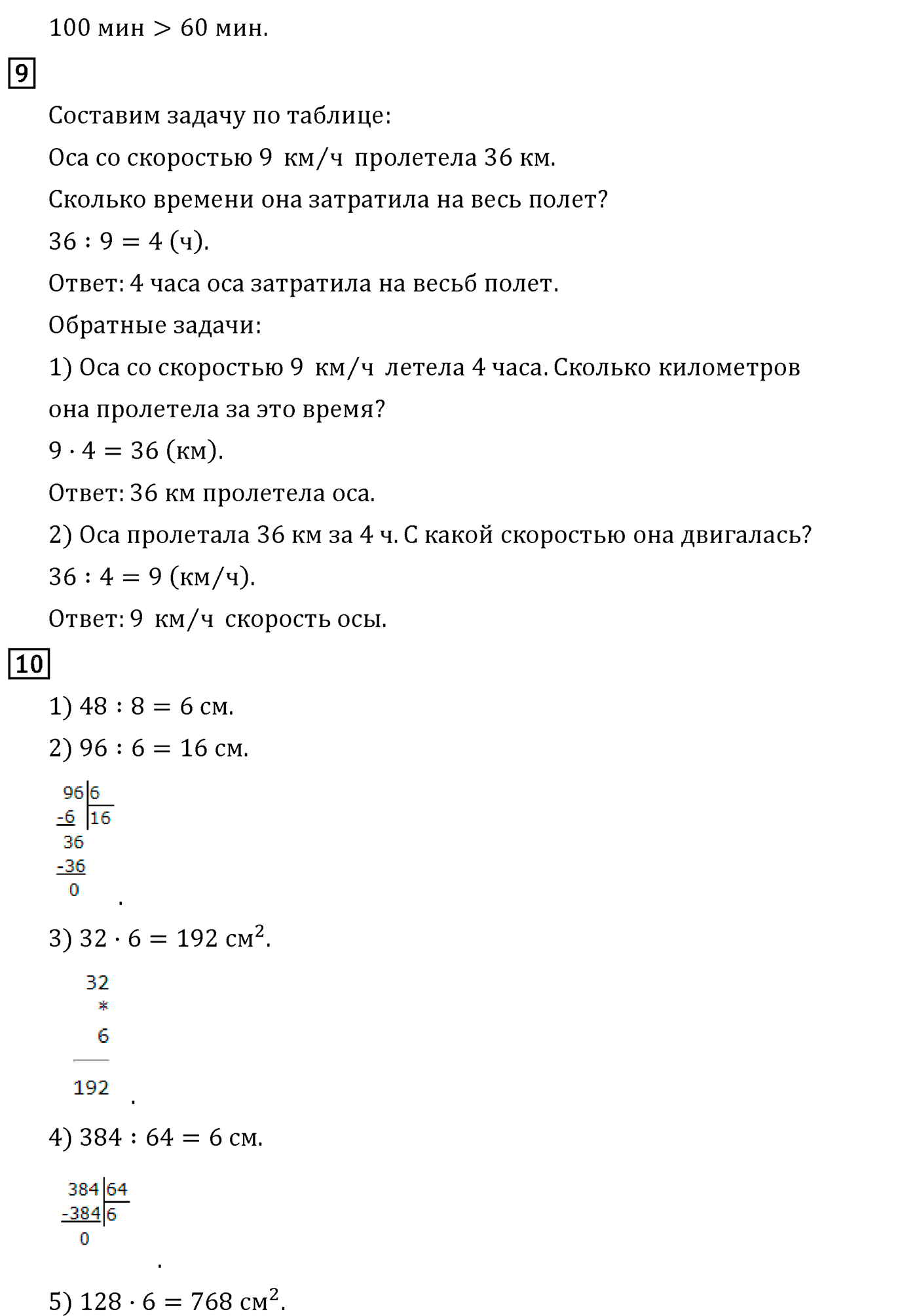 Часть 1. Страница №75 — решение 3
